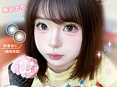 【年抛】DorisConPro美瞳 – 全员美貌 颜值破圈 王者级淡颜新品登陆