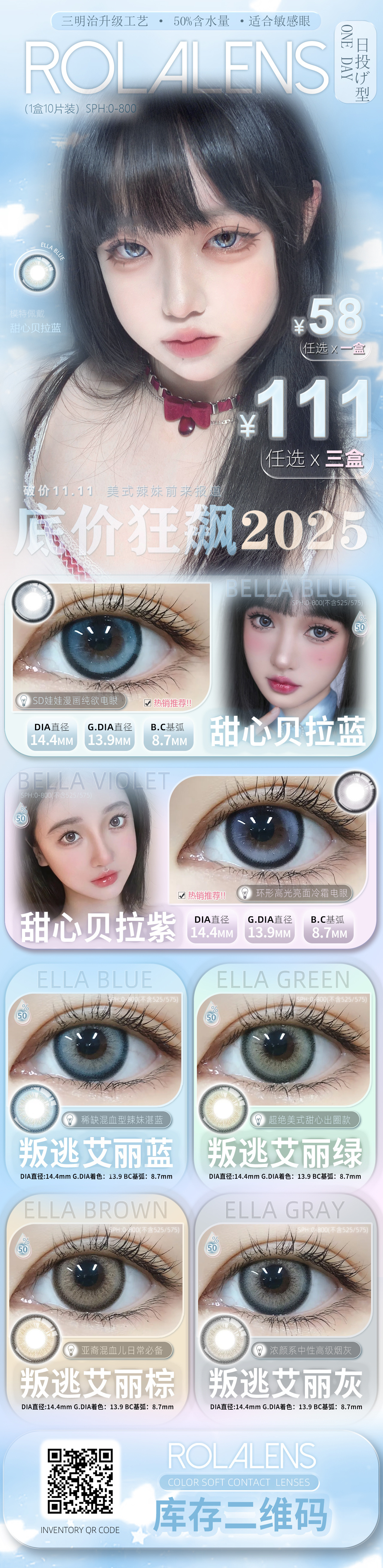 【日抛】Rolalens美瞳 – 美式辣妹前来报道 双十一底价狂飙-VVCON美瞳商城 【日抛】Rolalens美瞳 – 美式辣妹前来报道 双十一底价狂飙 - VVCON美瞳商城