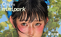 【半年抛上新】MIMIPARK美瞳 – 重塑梦幻亚裔审美 夏末氛围感新篇章