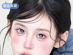 【定轴日抛上新】MIMIPARK美瞳 – 朦胧梦幻瞳效自带打光滤镜 新学期实力美貌选手