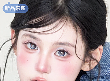 【定轴日抛上新】MIMIPARK美瞳 – 朦胧梦幻瞳效自带打光滤镜 新学期实力美貌选手