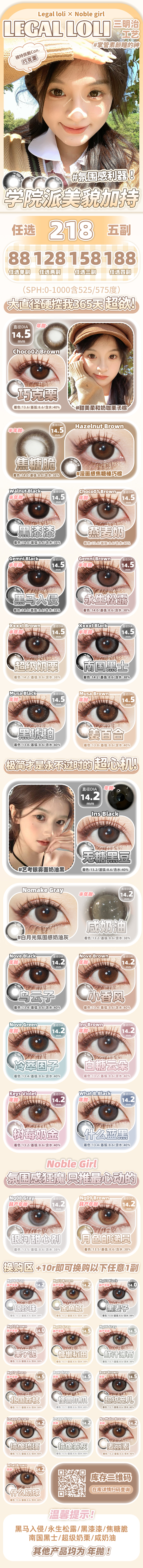 【半年抛/年抛】Legalloli·NobleGirl美瞳 – 学院派氛围感利器美貌加持 5月特惠专刊-VVCON美瞳商城 【半年抛/年抛】Legalloli·NobleGirl美瞳 – 学院派氛围感利器美貌加持 5月特惠专刊 - VVCON美瞳商城