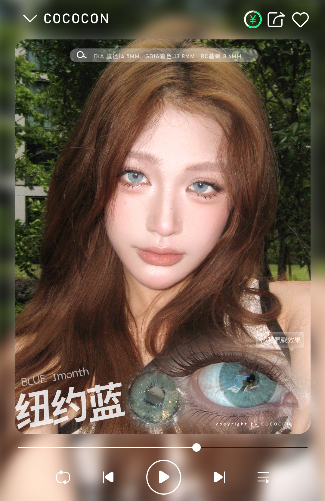 【月抛上新】COCOCON美瞳 – 当色彩突破边界 混血即成天生 全球断货王焕新回归-VVCON美瞳商城2