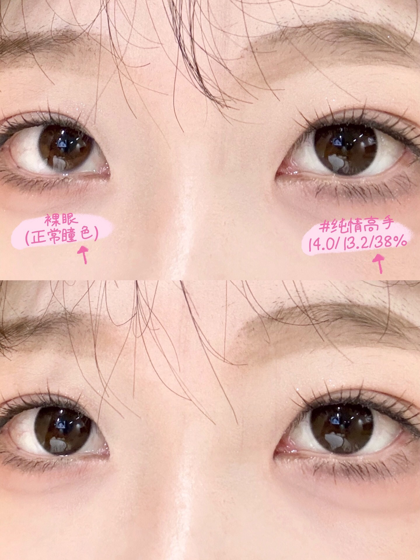 COCOCON 纯情高手14.0mm 年抛小直径妈生感清新美瞳 巧色 - VVCON美瞳网