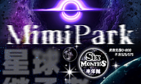 【半年抛上新】MIMIPARK美瞳 – 四月新品刊 星球计划系列登场
