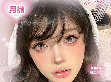 【月抛】SINCECON美瞳 – 中式浪漫美学主义 双十二超前预热中