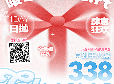 【日抛】CHONOS美瞳 – 秋冬氛围感美学公式 双十二肆意狂欢