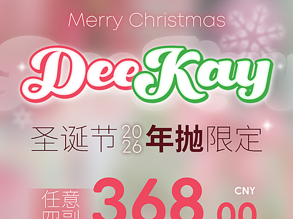 【年抛】DeeKay美瞳 – 年抛线全系列绝版 双十二限时清仓