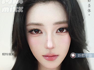 【月抛】Mixmixx美瞳 – 日剧女主の透明感法则 淡颜统治区双十二囤货行动