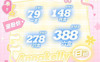 【日抛】AnnaKelly美瞳 – 过年美貌神器尽早囤 喜迎双旦 陪你跨年