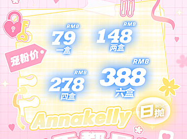 【日抛】AnnaKelly美瞳 – 过年美貌神器尽早囤 喜迎双旦 陪你跨年