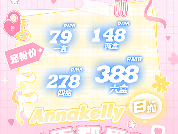 【日抛】AnnaKelly美瞳 – 过年美貌神器尽早囤 喜迎双旦 陪你跨年
