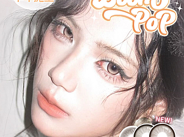 【半年抛上新】Boompop美瞳 – 高光不乱转 仿真虹膜新色追加上架