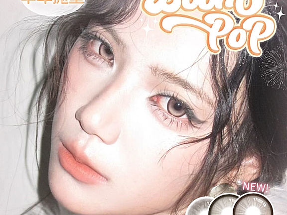 【半年抛上新】Boompop美瞳 – 高光不乱转 仿真虹膜新色追加上架