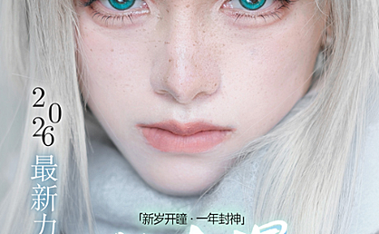 【日抛上新】DoyaColor国潮COS彩瞳 – 显色次元巅峰之作 热血漫系列加色登场