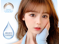 【日抛】WINNI美瞳 –  梦幻特调 心动瞳颜 女神节狂欢派对