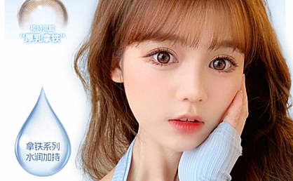 【日抛】WINNI美瞳 –  梦幻特调 心动瞳颜 女神节狂欢派对