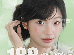 【日抛秒杀】Skeye美瞳 – 甄选樱花序章 限时宠粉福利重磅开启