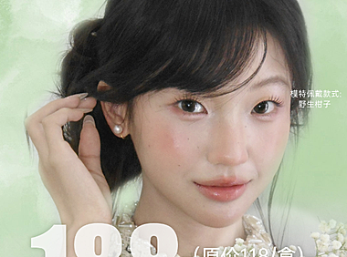 【日抛秒杀】Skeye美瞳 – 甄选樱花序章 限时宠粉福利重磅开启