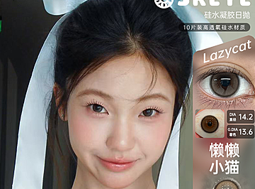 【日抛】Skeye美瞳 – 通勤人气伪素颜美学 五一限时宠粉福利重磅开启