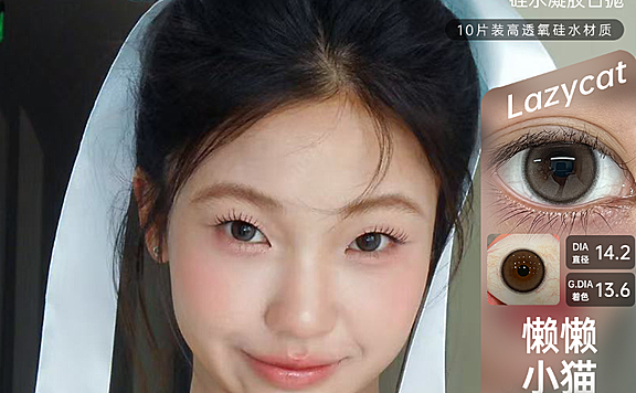 【日抛】Skeye美瞳 – 通勤人气伪素颜美学 五一限时宠粉福利重磅开启