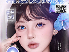 【半年/年抛上新】DoyaColor国潮COS美瞳 – 被设计过的宇宙 定轴控光新品#星芒系列上市