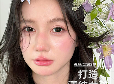 【半年抛上新】MIMIPARK美瞳 – 高质感纯情滤镜 夏日少女美貌全收录