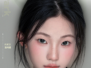 【半年抛上新】MIMIPARK美瞳 – 全新定义网感秘籍配方 不焦绿系列全域热卖