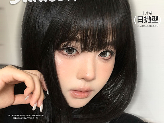 【日抛】YUKICON美瞳 – 学生党囤货福利 官方开团五月特惠