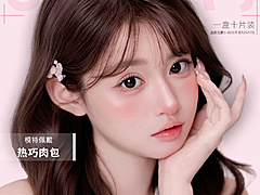 【日抛上新】Laseecon美瞳 – 亚裔天生混血感 深邃眼神与生俱来