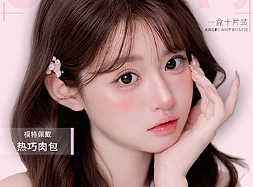 【日抛上新】Laseecon美瞳 – 亚裔天生混血感 深邃眼神与生俱来