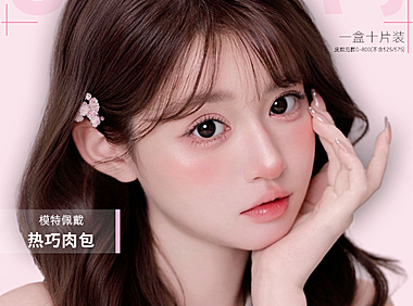 【日抛上新】Laseecon美瞳 – 亚裔天生混血感 深邃眼神与生俱来