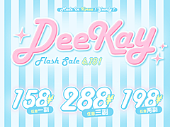 【年抛】DeeKay美瞳 – 年抛线全系列绝版清仓 618限时企划