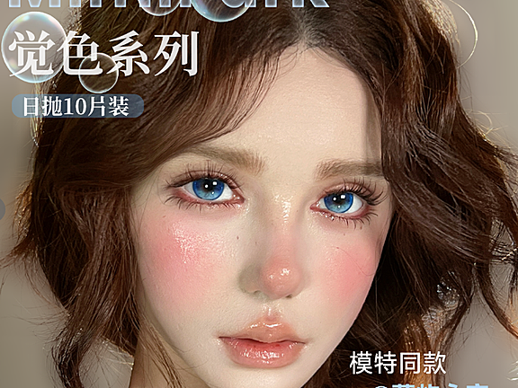 【日抛】MIMIPARK美瞳 – 特调莫奈花园油画风多巴胺色彩 618限定特刊