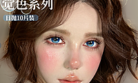 【日抛】MIMIPARK美瞳 – 特调莫奈花园油画风多巴胺色彩 618限定特刊
