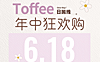【日抛】TOFFEE美瞳 – 自然感可爱萌瞳精选合集 618囤货特惠大放送