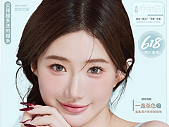 【半年抛】SINCECON美瞳 – 无套路无捆绑诚意满满 618年中大促火热进行时