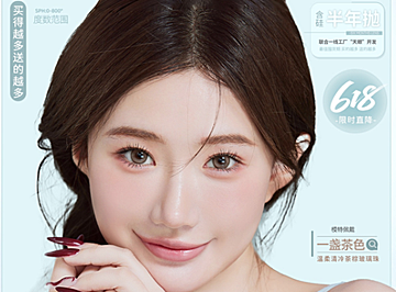 【半年抛】SINCECON美瞳 – 无套路无捆绑诚意满满 618年中大促火热进行时