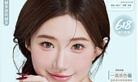 【半年抛】SINCECON美瞳 – 无套路无捆绑诚意满满 618年中大促火热进行时