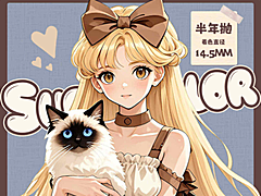 【日抛/半年抛】SuperColor美瞳 – 满着色系列 招牌芭比大眼直接抄作业