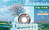 【半年/年抛】Truecon·Chennsy美瞳 – 百分水光神仙之作 毕业季美貌神器