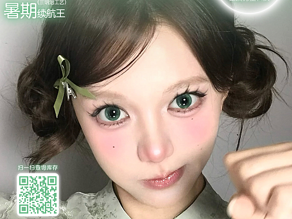 【月抛】DoyaColor国潮COS美瞳 – 暑期续航王 月抛正当燃