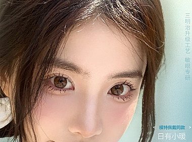 【半年抛上新】KAYLENS美瞳 – 清透感水光美学 美少女夏日明眸新体验