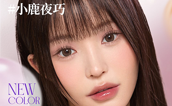 【日抛上新】OLENS美瞳 – 把秋天的温柔 藏进眼睛里