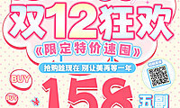【半年抛】LOVEIIKIRA美瞳 抢购趁现在 双12狂欢美貌作战计划