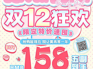 【半年抛】LOVEIIKIRA美瞳 抢购趁现在 双12狂欢美貌作战计划