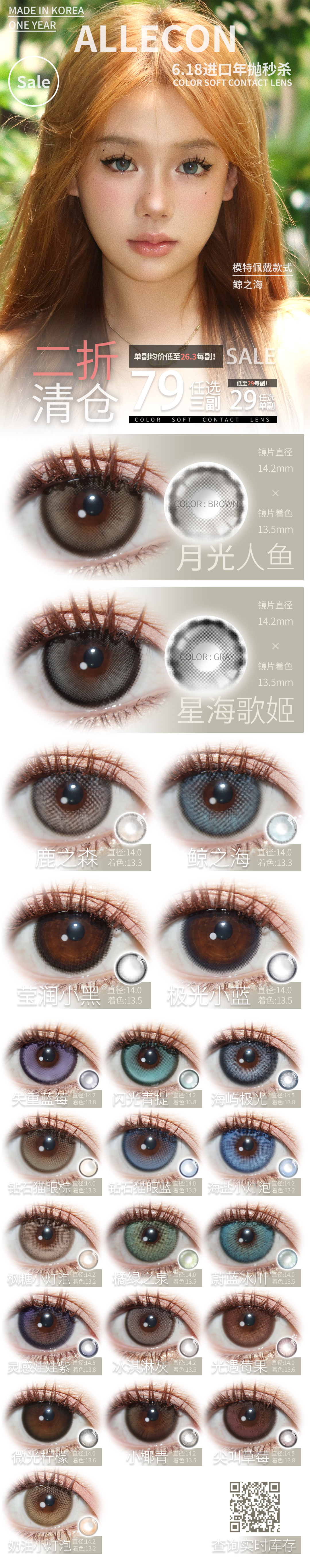 【年抛秒杀】AlleCon美瞳 – 价格触底 快乐反弹 618超级清仓-VVCON美瞳商城 【年抛秒杀】AlleCon美瞳 – 价格触底 快乐反弹 618超级清仓 - VVCON美瞳商城
