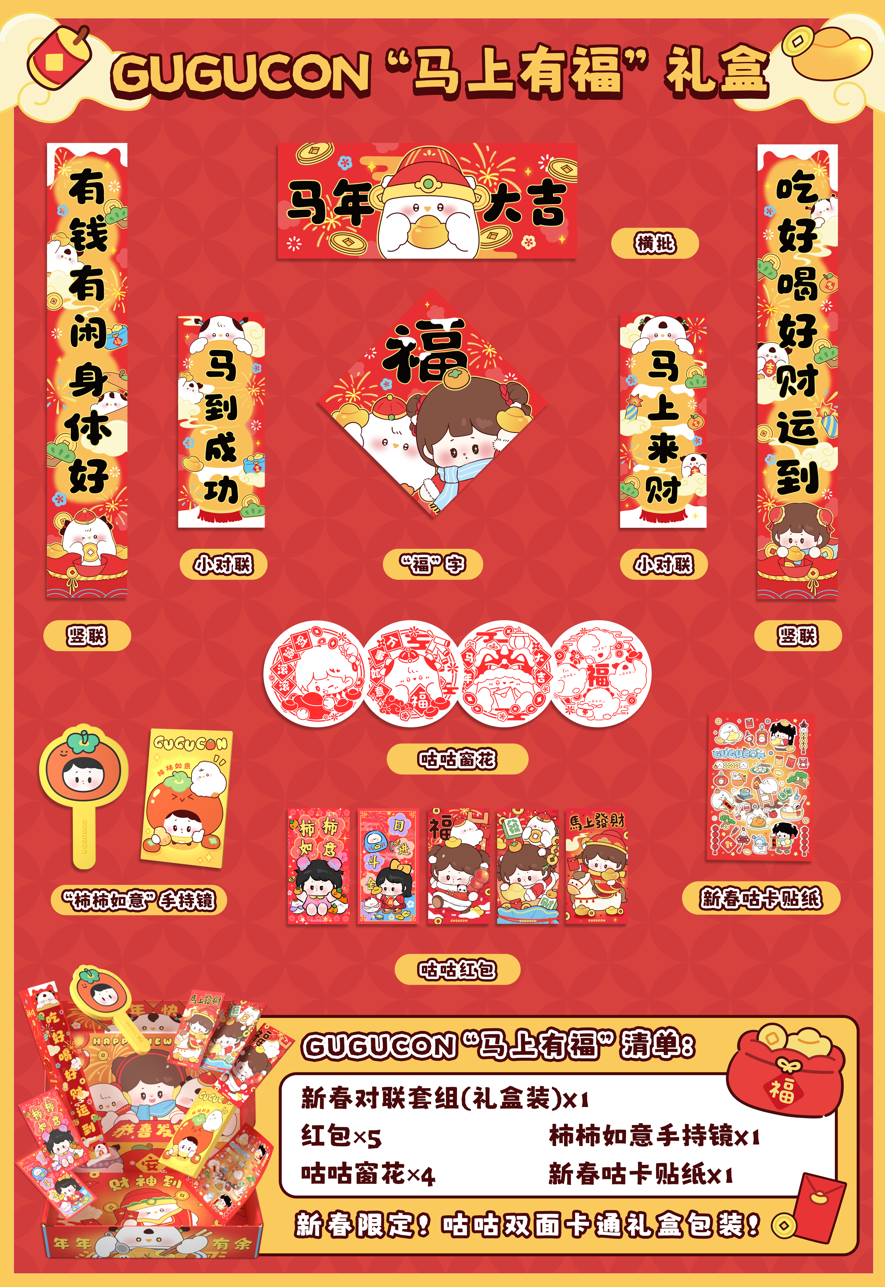 【半年抛】GUGUCON美瞳 – 纯情漫画甜瞳 马上有福礼盒限时放送 - VVCON美瞳商城