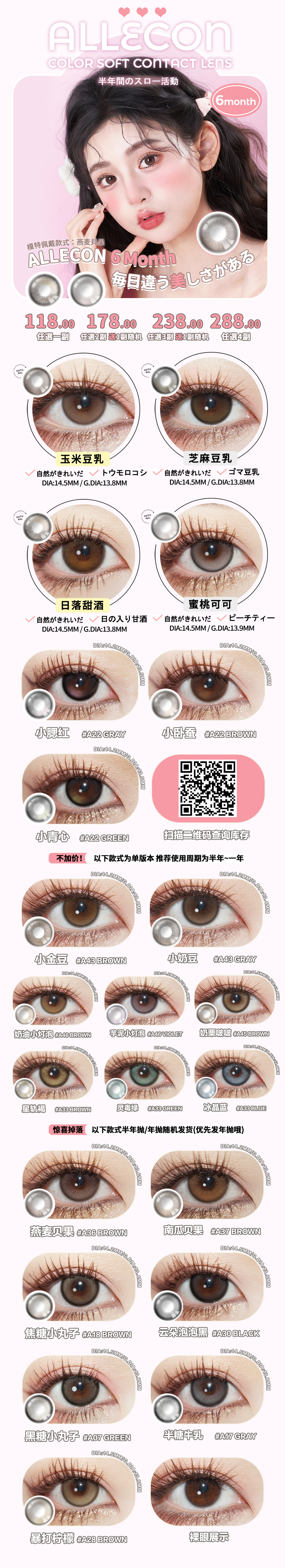 【半年抛】AlleCon美瞳 – 夏日元气苏醒 激活美貌磁场 七月暑期心动指南-VVCON美瞳商城 【半年抛】AlleCon美瞳 – 夏日元气苏醒 激活美貌磁场 七月暑期心动指南 - VVCON美瞳商城