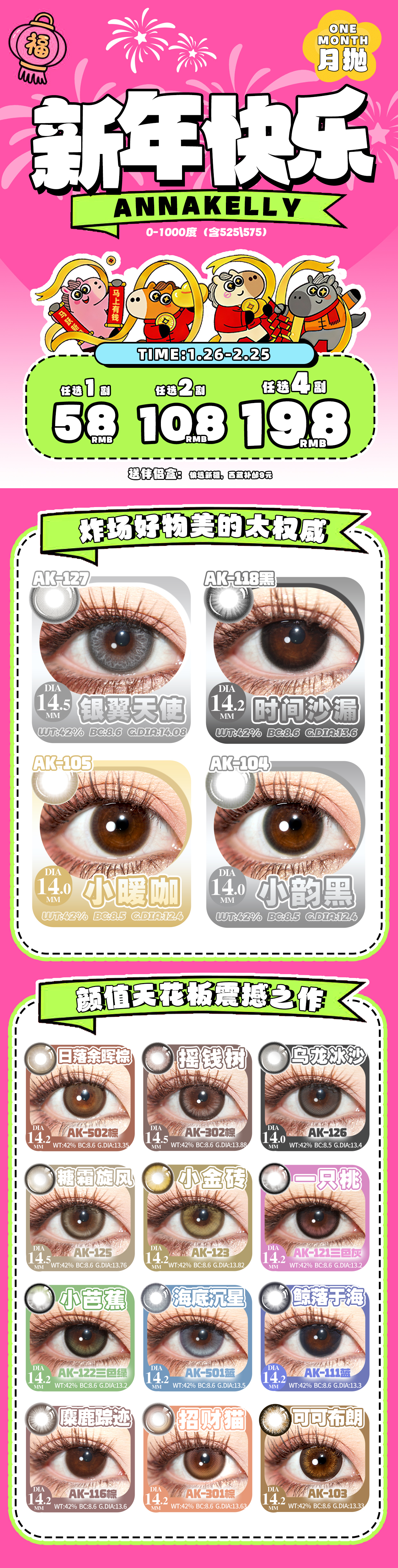 【月抛】Annakelly美瞳 – 抢手自然百搭热卖榜 拍照出片网红款A爆了-VVCON美瞳商城 【月抛】Annakelly美瞳 – 抢手自然百搭热卖榜 拍照出片网红款A爆了 - VVCON美瞳商城
